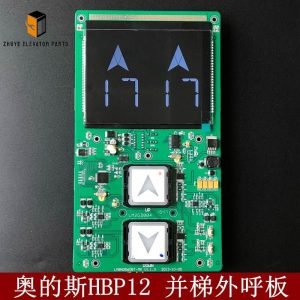 Elevator HBP12 Lop Display Board2