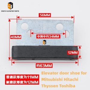 Elevator Door Shoe1