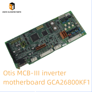Otis MCB-Ⅲ motherboard2