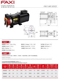 Shanghai FAXI permanent magnet synchronous gearless traction machine