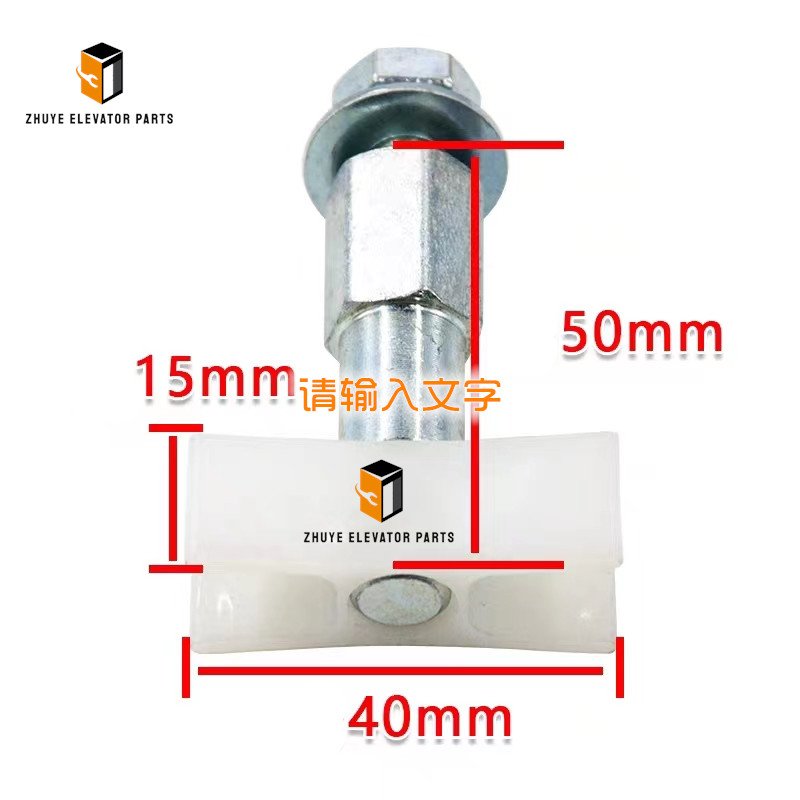 Thyssenkrupp Elevator Door Shoe Thyssenkrupp Elevator Door Shoe