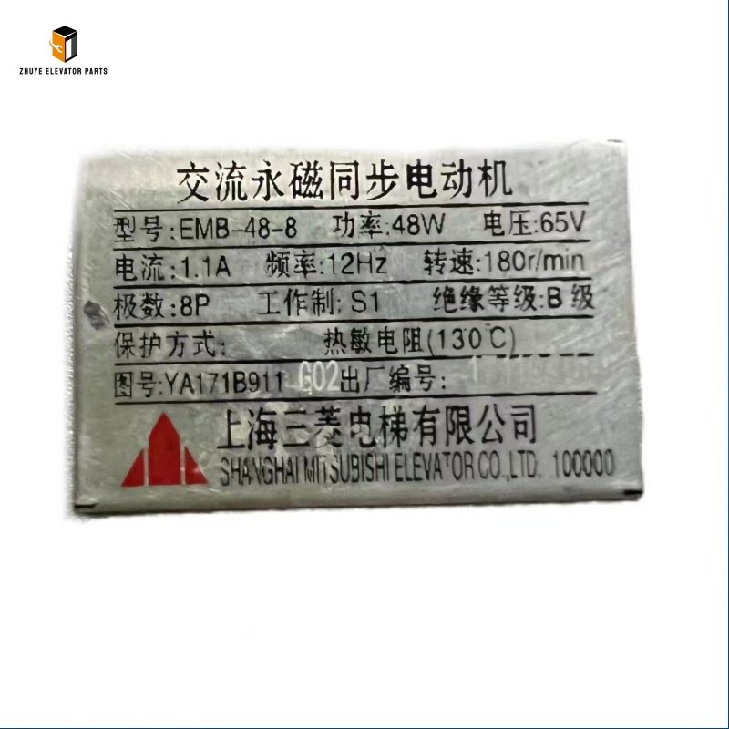 Mitsubishi elevator door motor 3