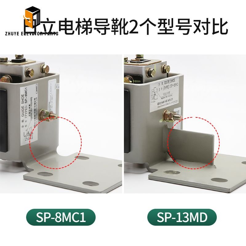 HITACHI Elevator car guide shoe SP-8MC1 SP-13MD HITACHI Elevator car guide shoe SP-8MC1 SP-13MD