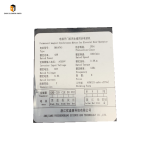 Otis elevator door motor